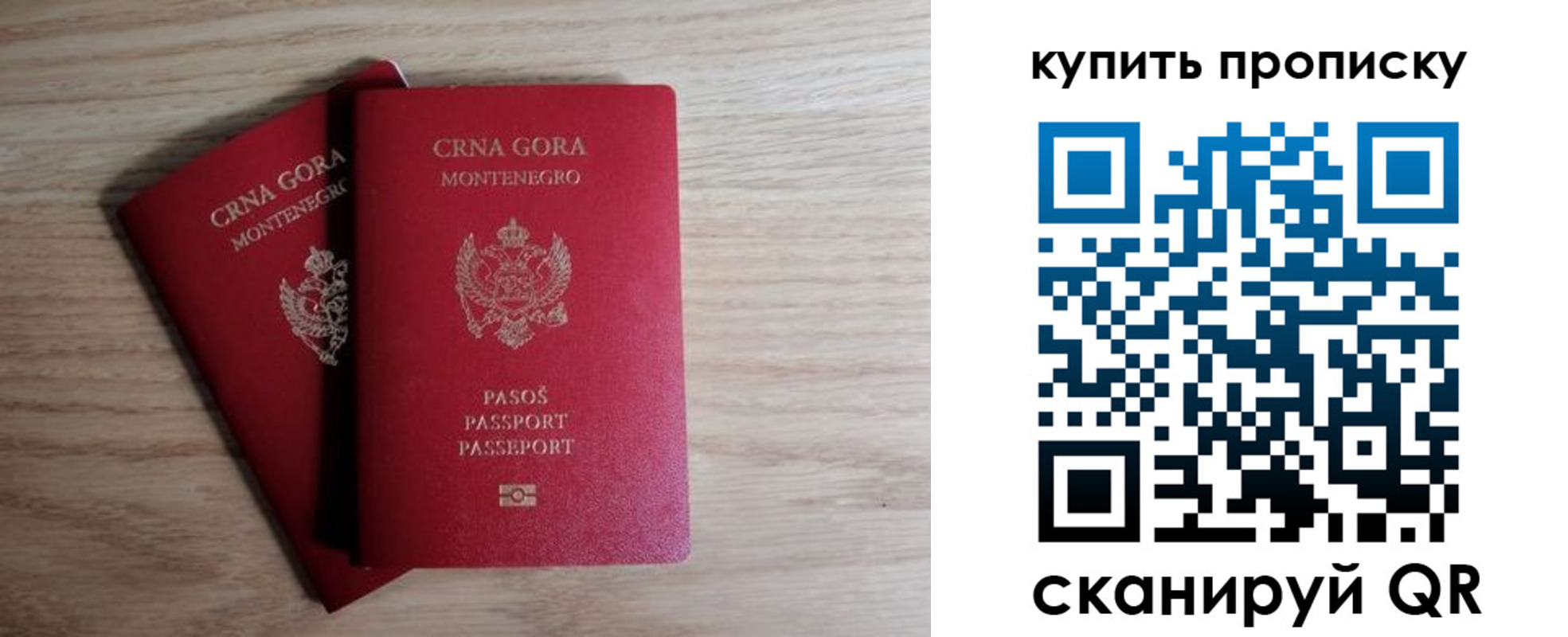 прописка для школы в Самаре