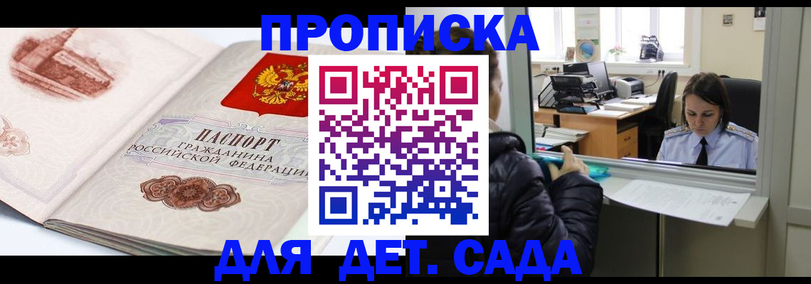 прописка для кредита в Самаре