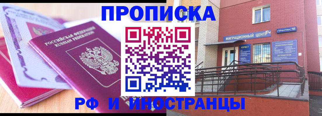 прописка ребенка в Самаре