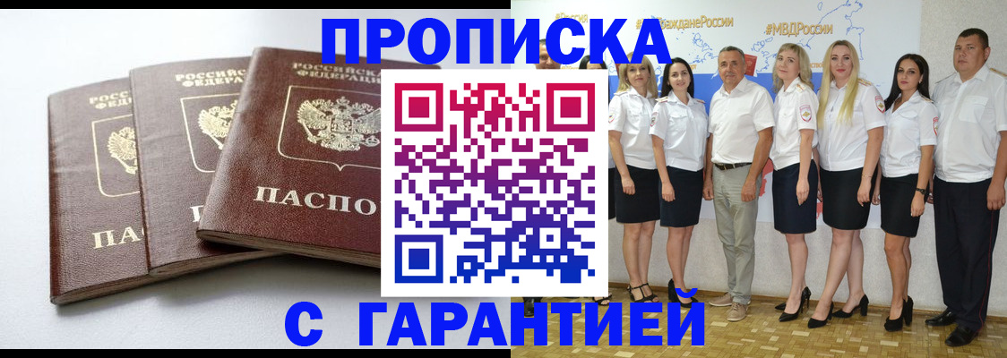 временная регистрация надежно в Самаре